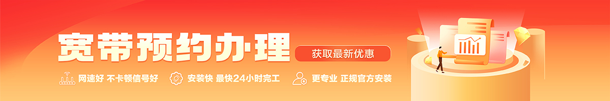 毕节宽带在线办理入口